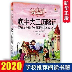 黄球大冒险