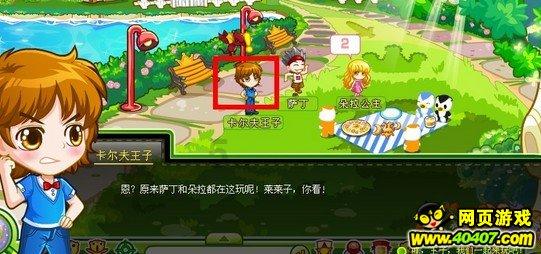 奥利姐妹换装