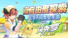 《幻兽帕鲁》终端满了解决方法