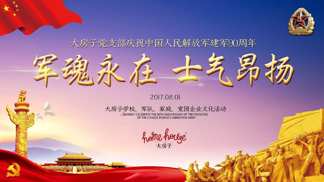 修罗武神