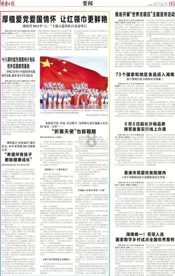 提升百姓生活幸福感