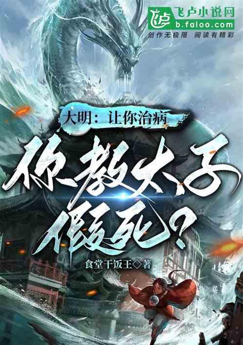 魂之轨迹